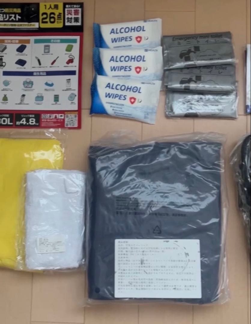 【最終価格】防災セット 大容量リュック 簡易トイレ 懐中電灯防災用品　1人用