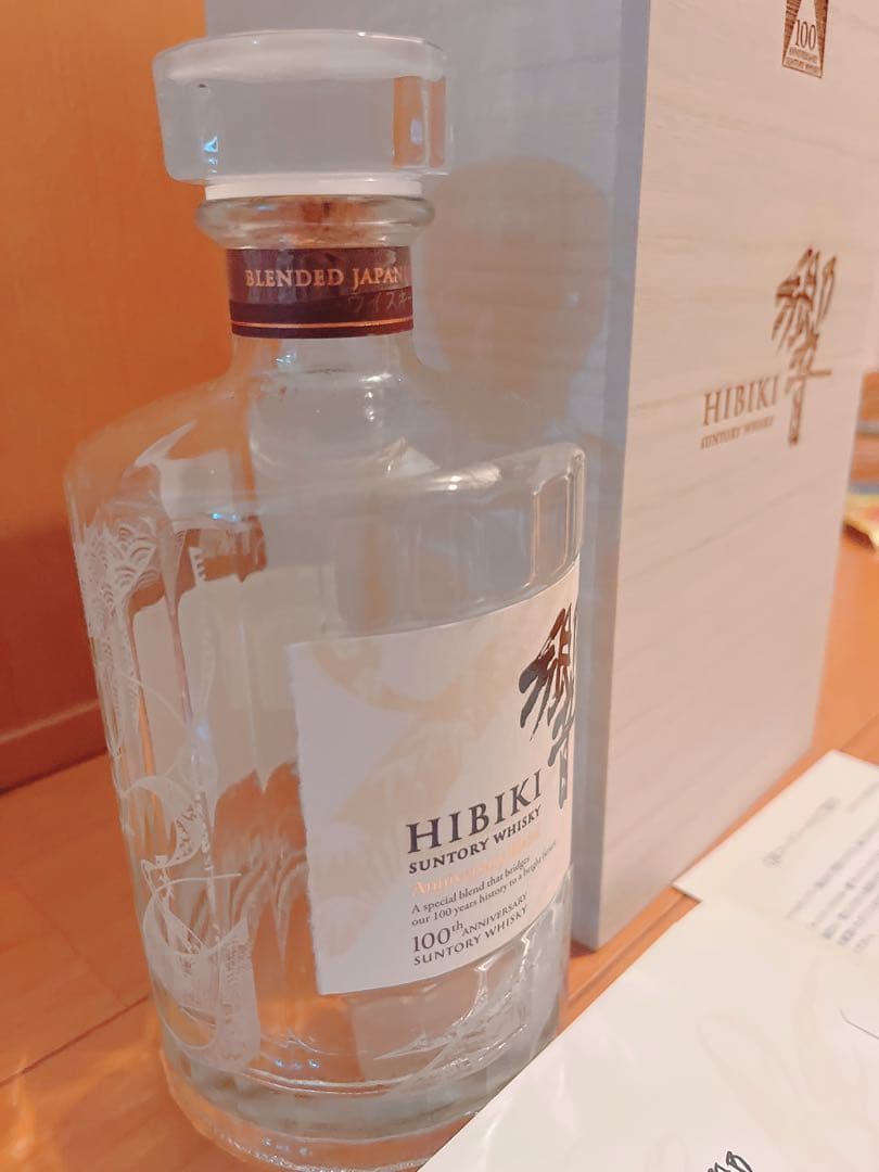 Hibiki 100周年記念ウイスキー 700ml 空箱　空瓶