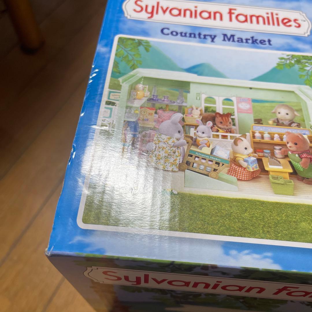 ☆新品未開封 シルバニアファミリー Country Market