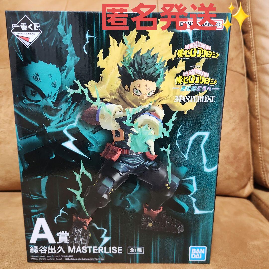 一番くじ 僕のヒーローアカデミア -更に向こうへ- A賞 緑谷出久フィギュア