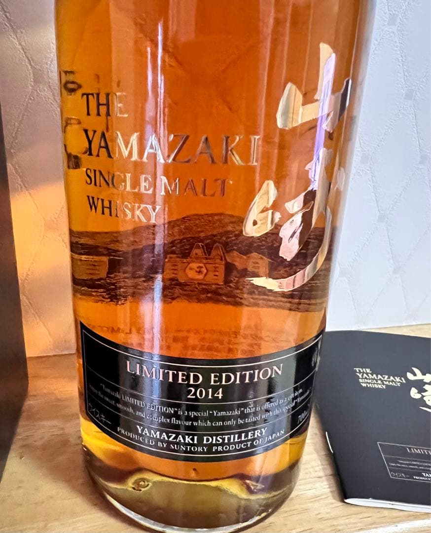 山崎　リミテッドエディション　2014 未開封　箱・サッシ有り