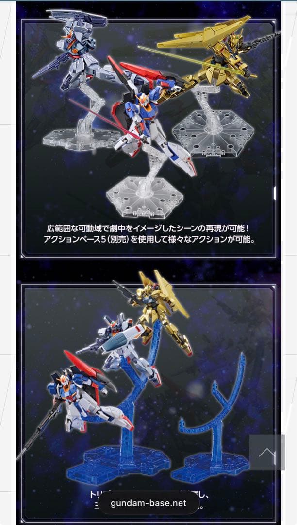 ガンダムベース限定　Zガンダム/百式/ガンダムMk-Ⅱ (A.E.U.G)セット