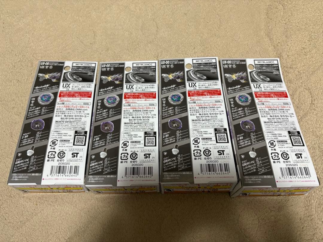 DMM クジ　ベイブレードX A賞 ワイバーンホバー 4個セット