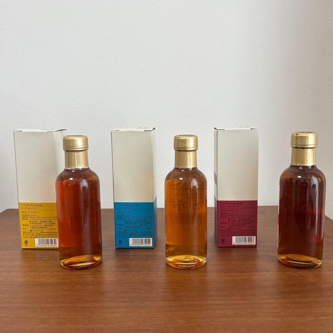 NIKKA WHISKY 余市蒸留所限定3本セット 180ml