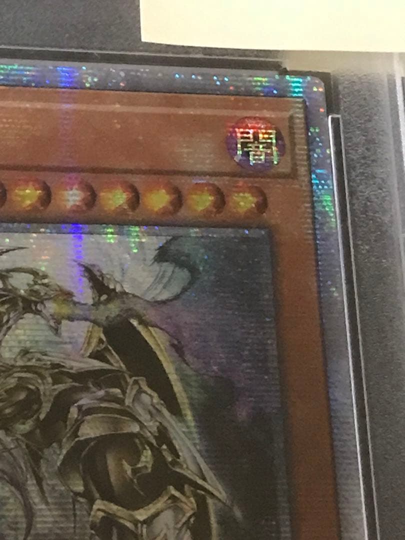 遊戯王 アジア版 万物創世龍 PSA10