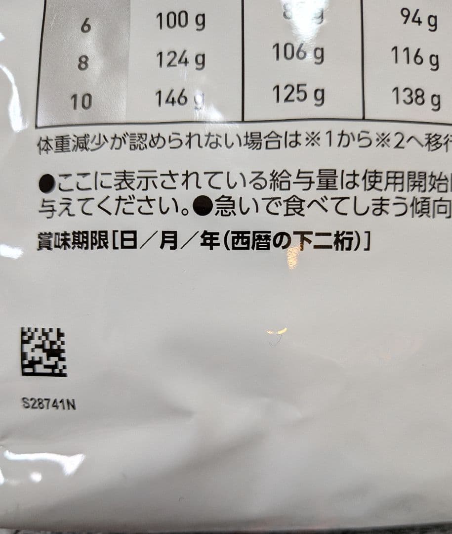  CANIN 満腹感サポート 3kg