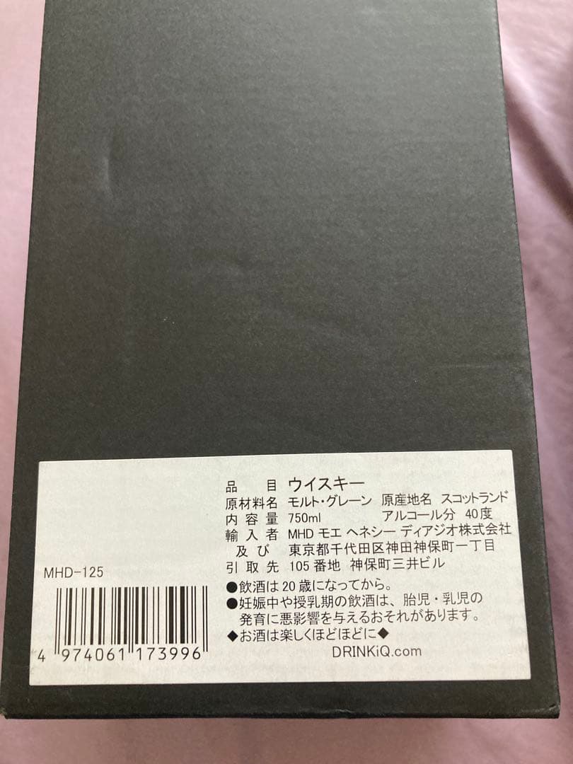 Grand Old Parr 18年 750ml ウイスキー