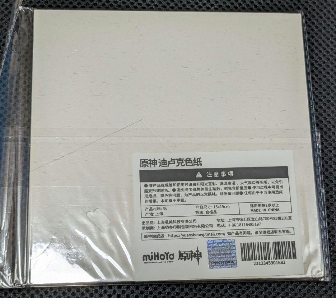 原神 色紙 公式 ディルック