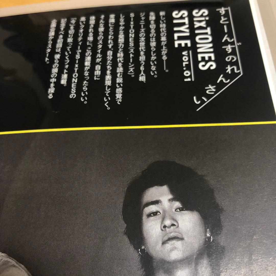 すとーんずのれんさい　vol.1-262 切り抜きセット