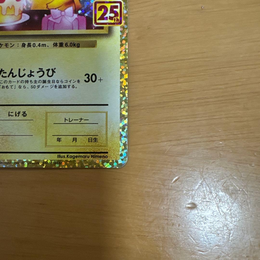 ポケモン トレーディングカード