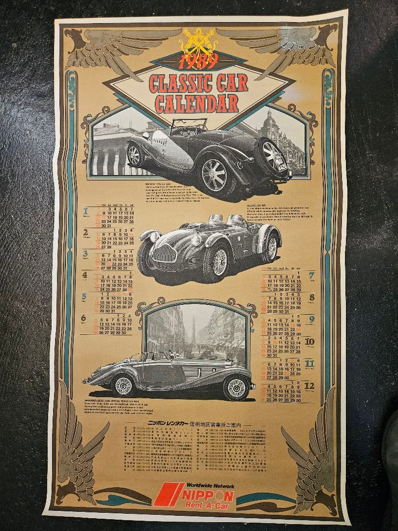 ポスター　カレンダー　クラシックカー　車　ベンツ　昭和レトロ　ヴィンテージ