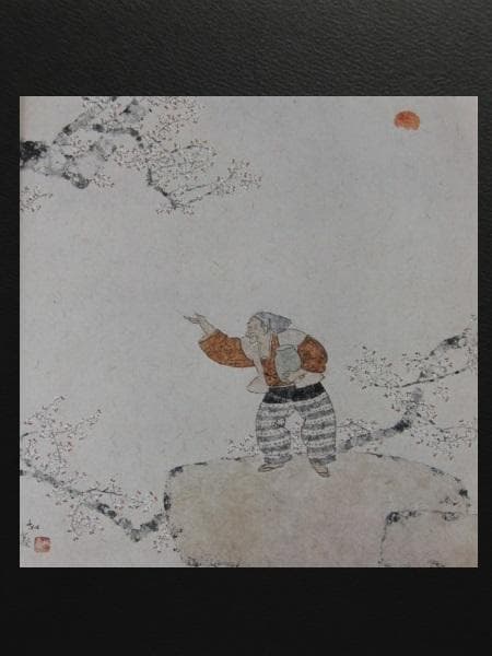 小杉放庵、【花坂爺々】、希少な大判額装用画集より、新品高級額装付