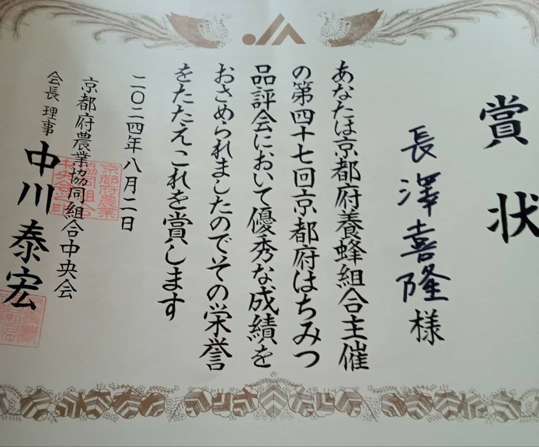 蜂蜜　☆お安くしてます☆購入前にプロフ見てね！になります