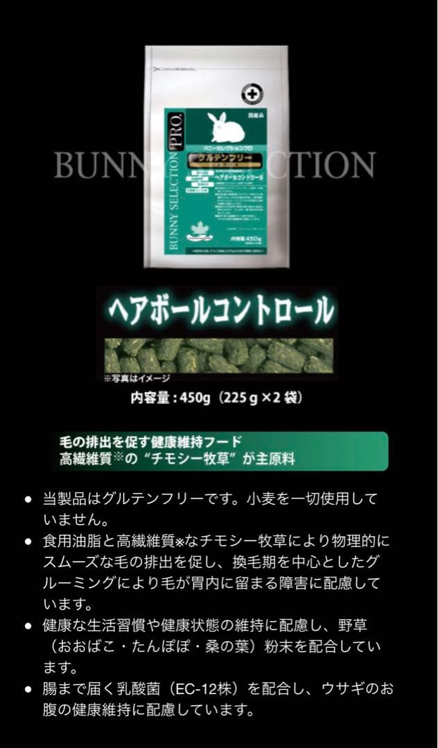 《mino》⭐️バニセレプロヘアボールコントロール＋試食品プレゼント他追加有