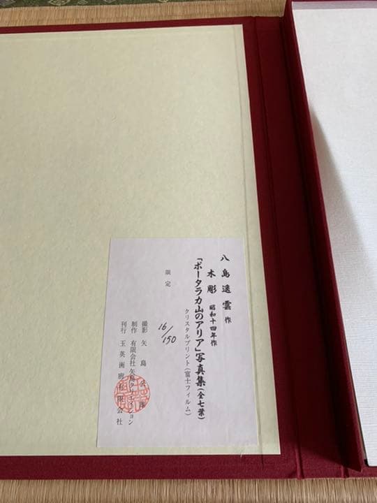 ☆八島義郎　彫刻写真集☆