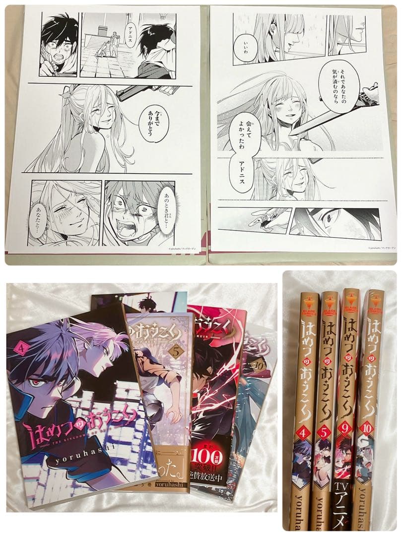 12/7はめつの王国複製原画セット