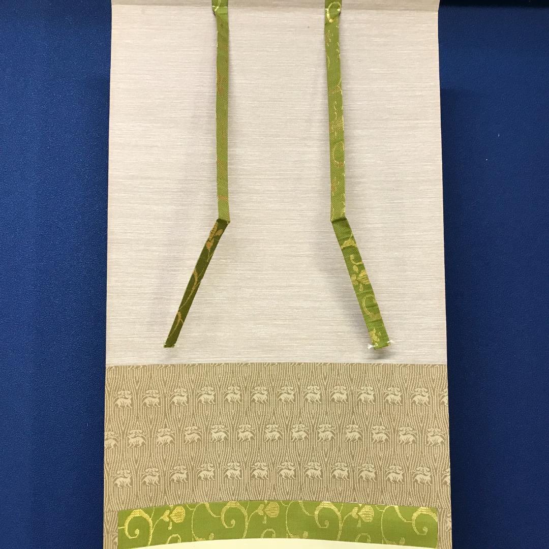 真作/臨済宗/大徳寺派/塔頭興臨院/大橋香林/白雲自悠々/布袋屋掛軸HK-144