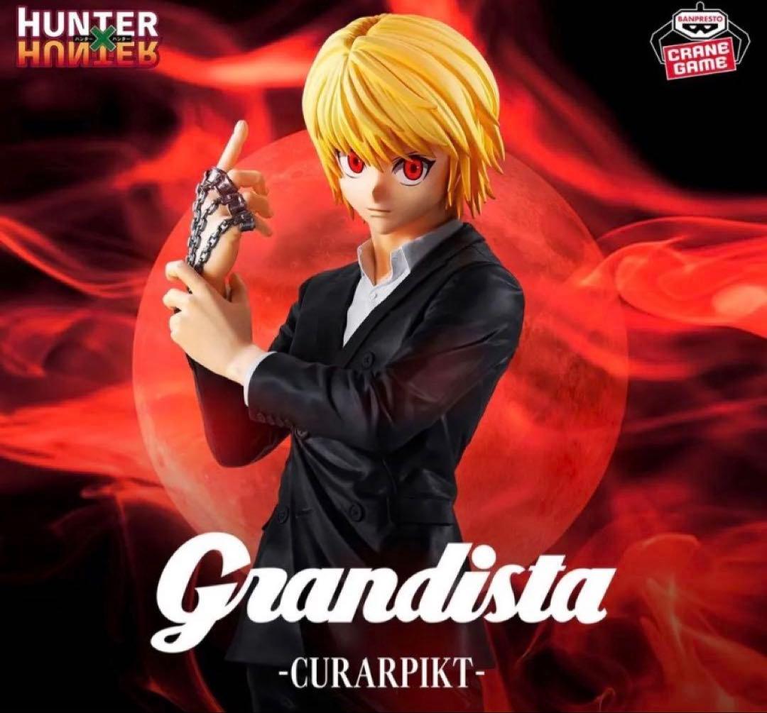 HUNTER×HUNTER Grandista-クラピカ- 20点セット
