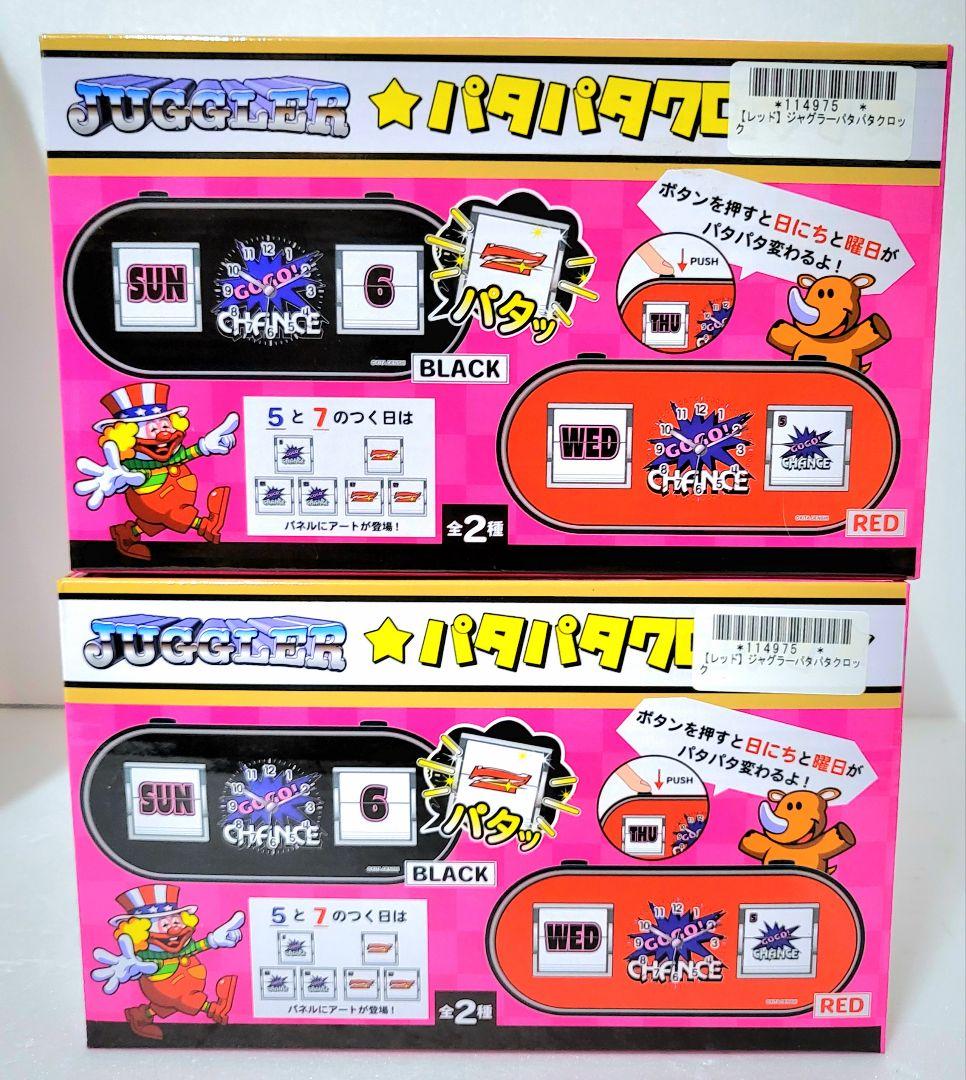 JUGGLER ジャグラー 時計 マット ラグ 枕 クッション 椅子 11点