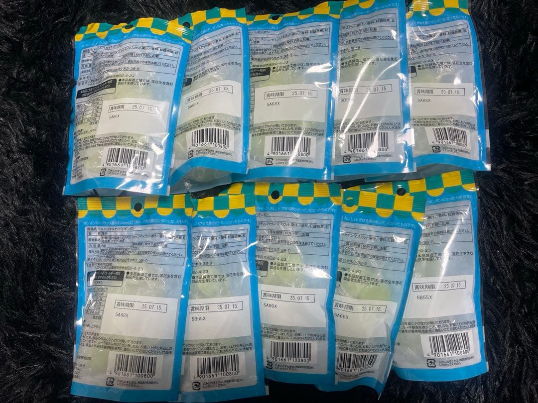 未開封　シャインマスカットボンボン 10袋