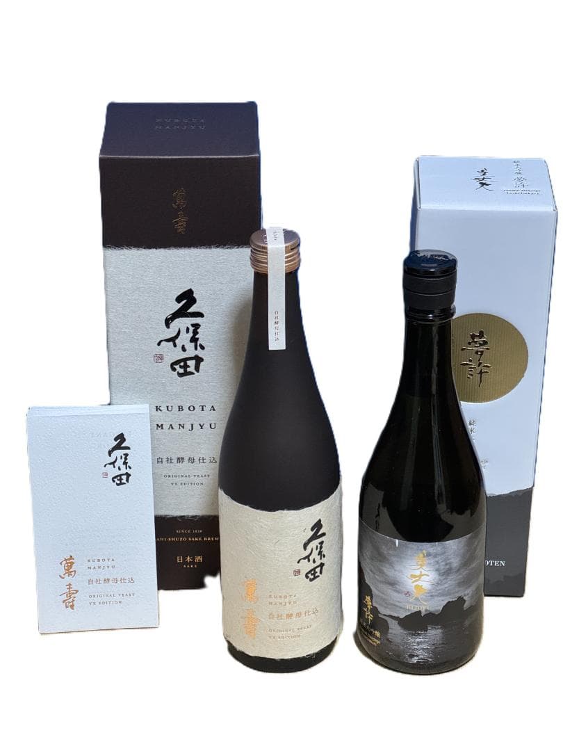 日本酒2本セット（久保田、美丈夫）