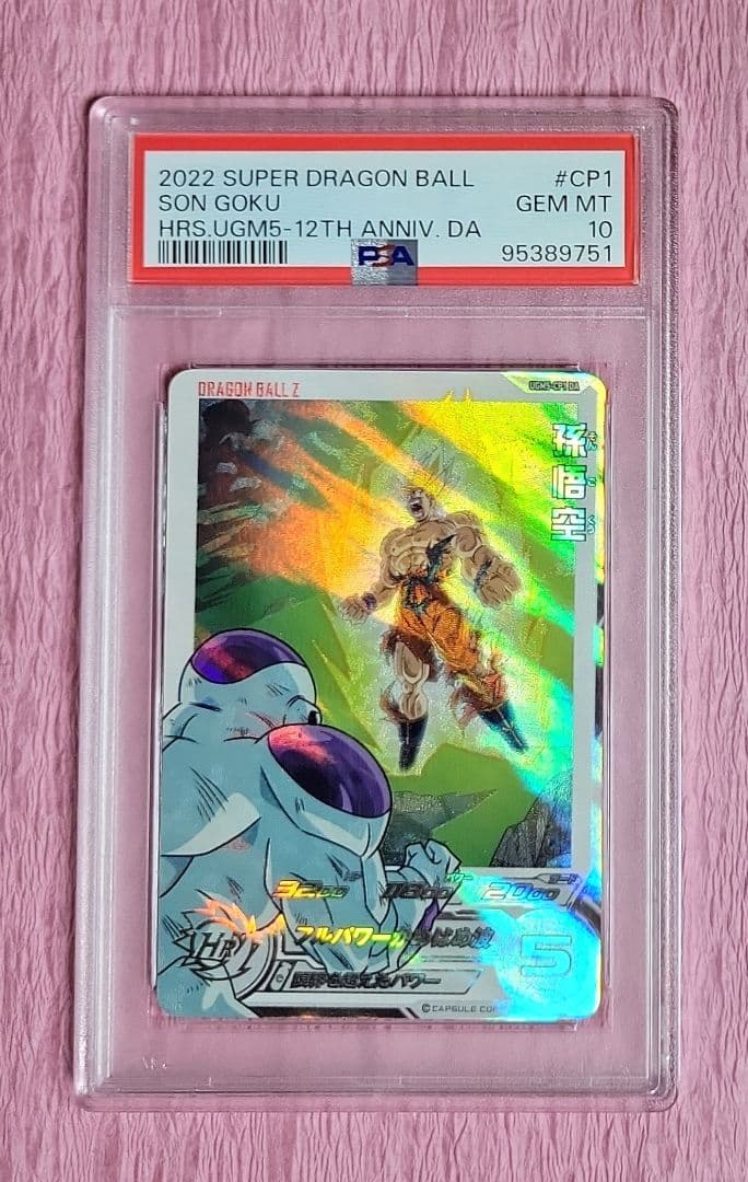 PSA10 ドラゴンボールヒーローズ 孫悟空 DA 3枚セット