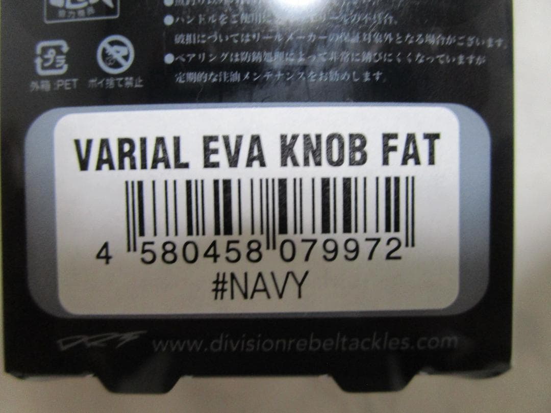 DRTバリアルハンドルノブ　ＥＶＡノブ　ファット　新品・未使用