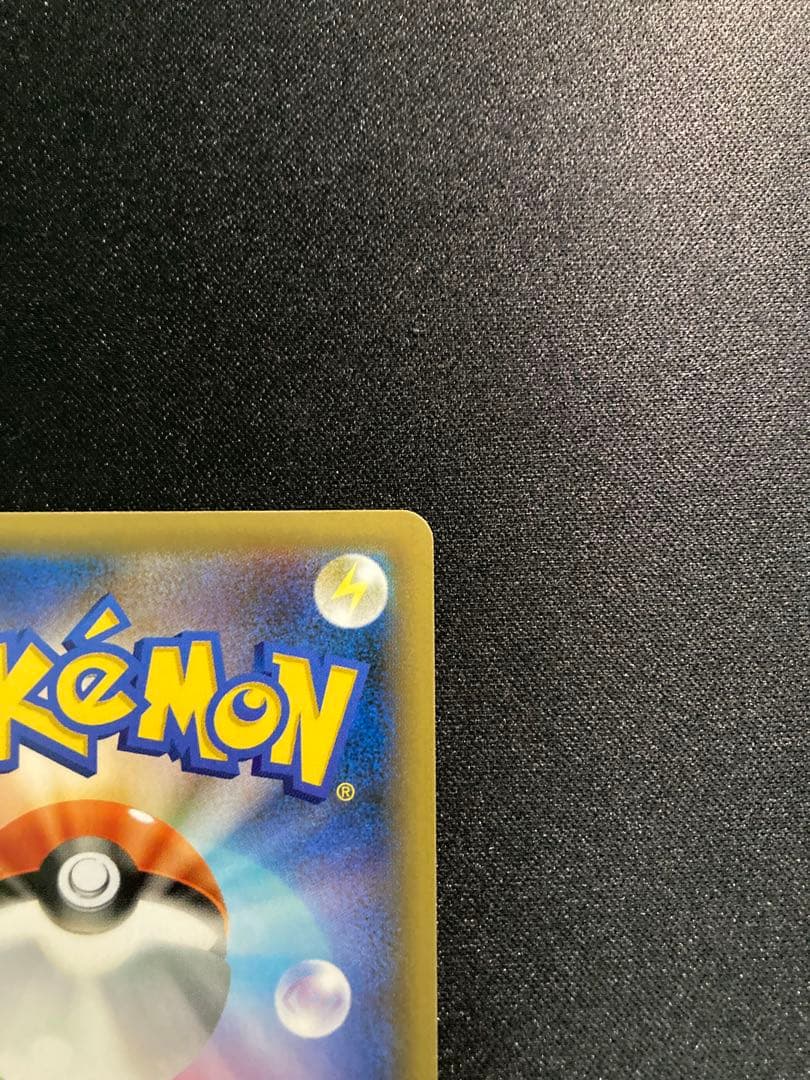 [美品]お誕生日ピカチュウ プロモカードパック 25th