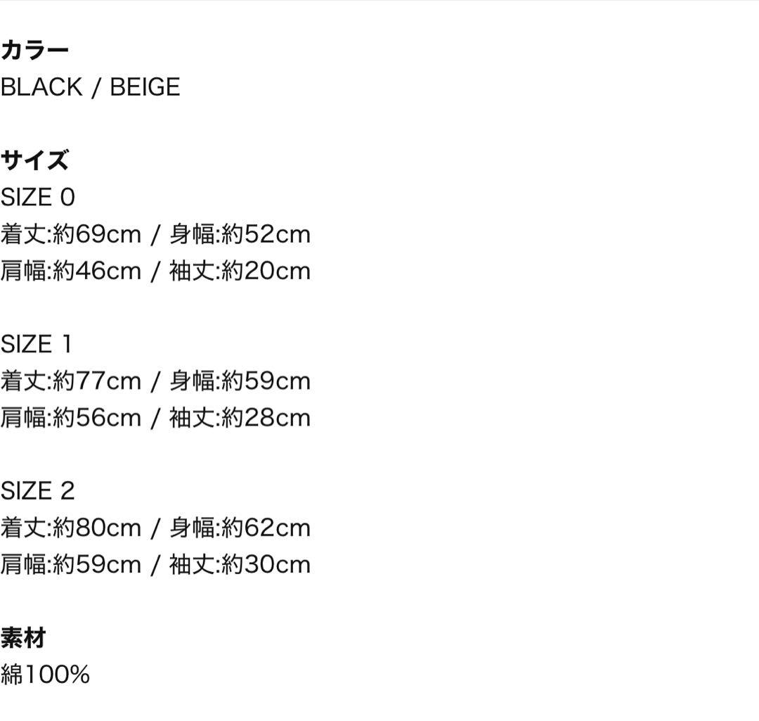 未開封新品 RULETHEFATE オンライン限定Tシャツ ベージュ サイズ1