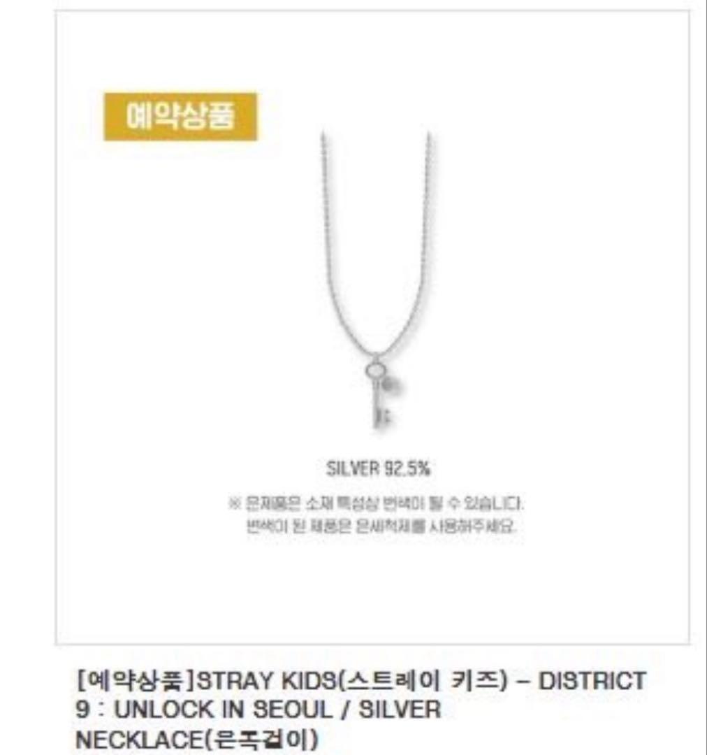 メンバー着用 straykids 公式 ソウルコン ペンダント ネックレス