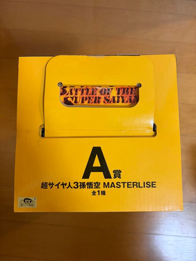 1番くじ　ドラゴンボール　A賞　超サイヤ人3孫悟空　D賞　孫悟天&トランクス