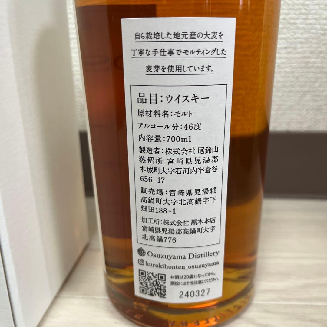 OSUZU MALT オスズモルトSakura Barrelサクラ700ml