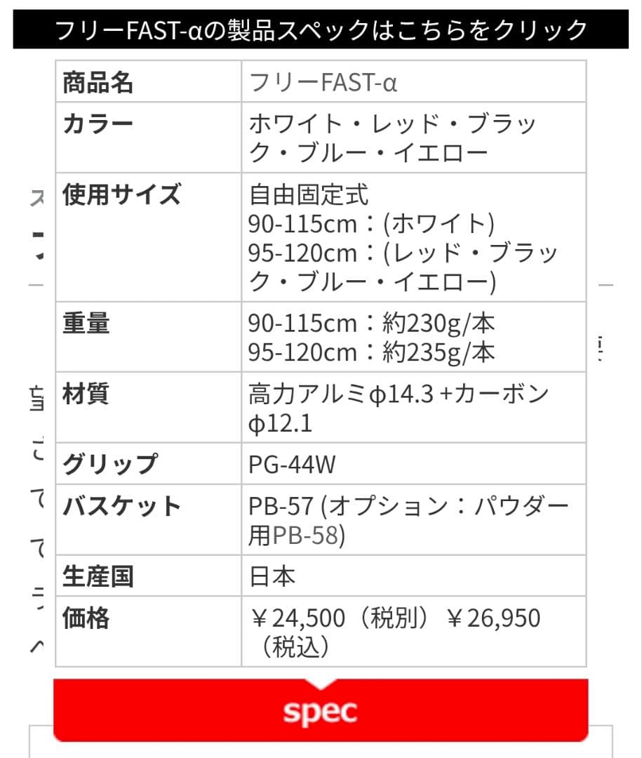 SINANO スキー ストック 伸縮 フリーFAST-α 95-120cm