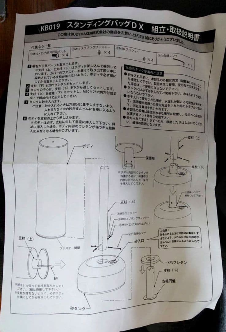 スタンディングバッグＤＸ スタンド型