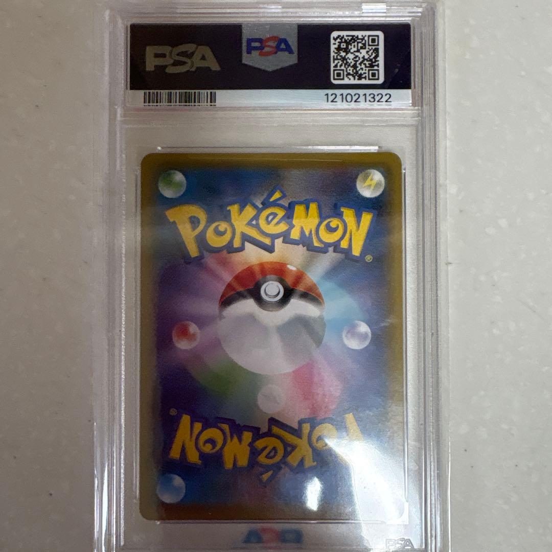 カトレアSR PSA10