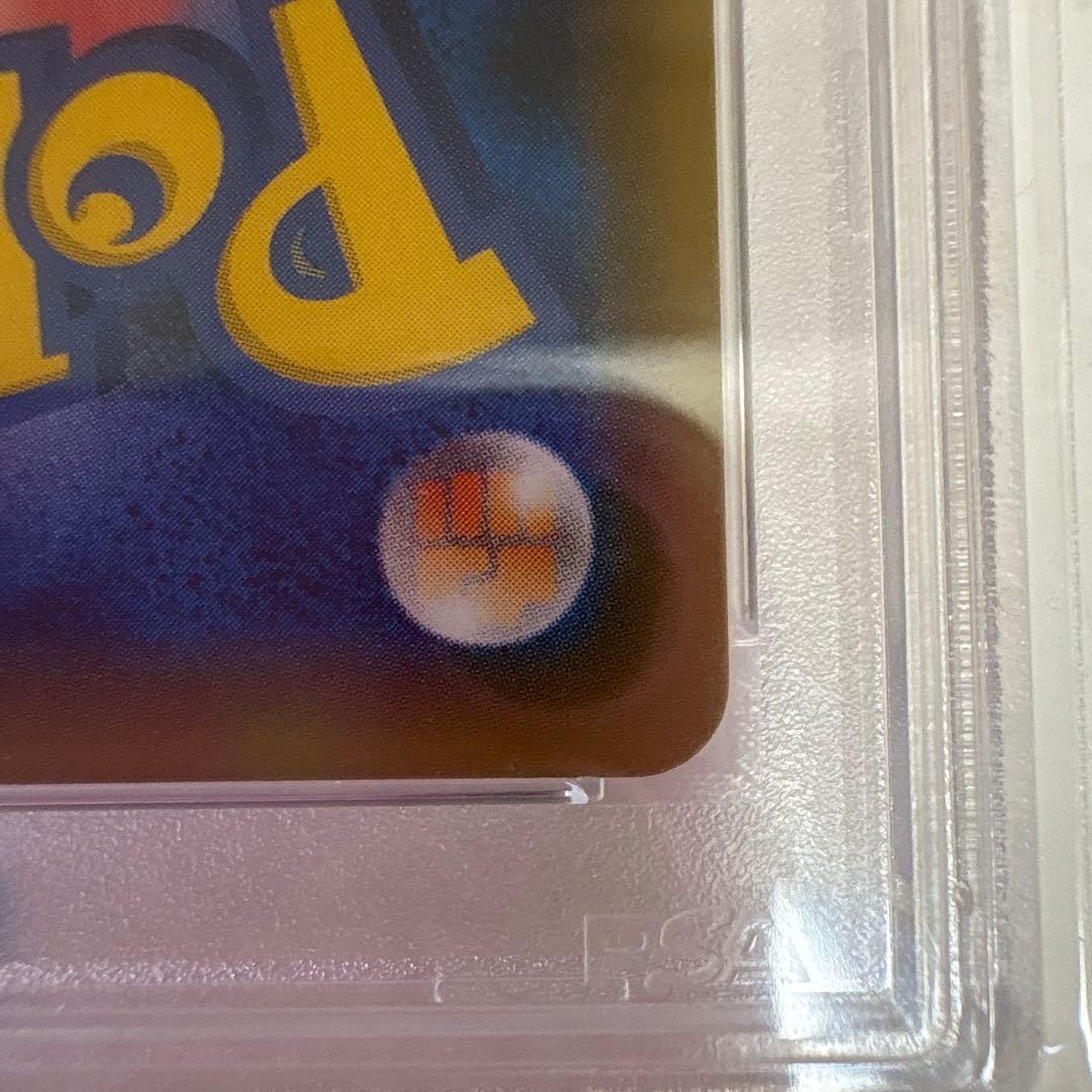 カトレアSR PSA10