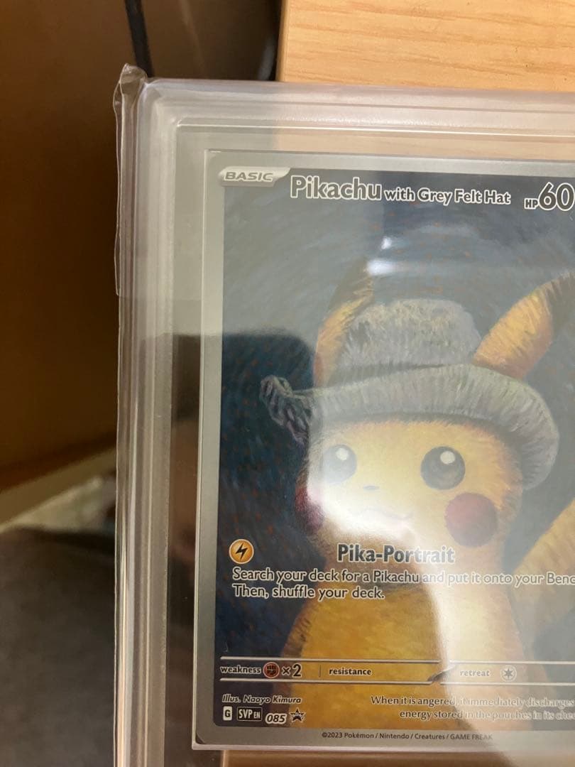 勝*様 ゴッホピカチュウ　ars9