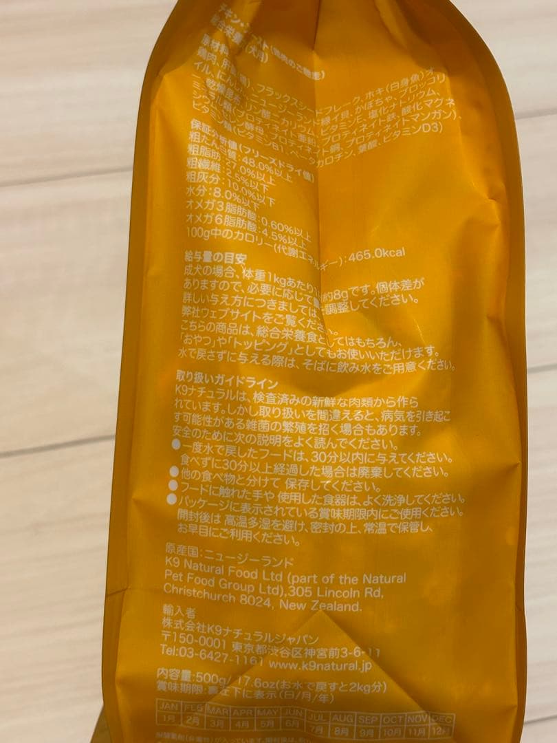 K9ナチュラル☆フリーズドライ ラム＆キングサーモン・チキン