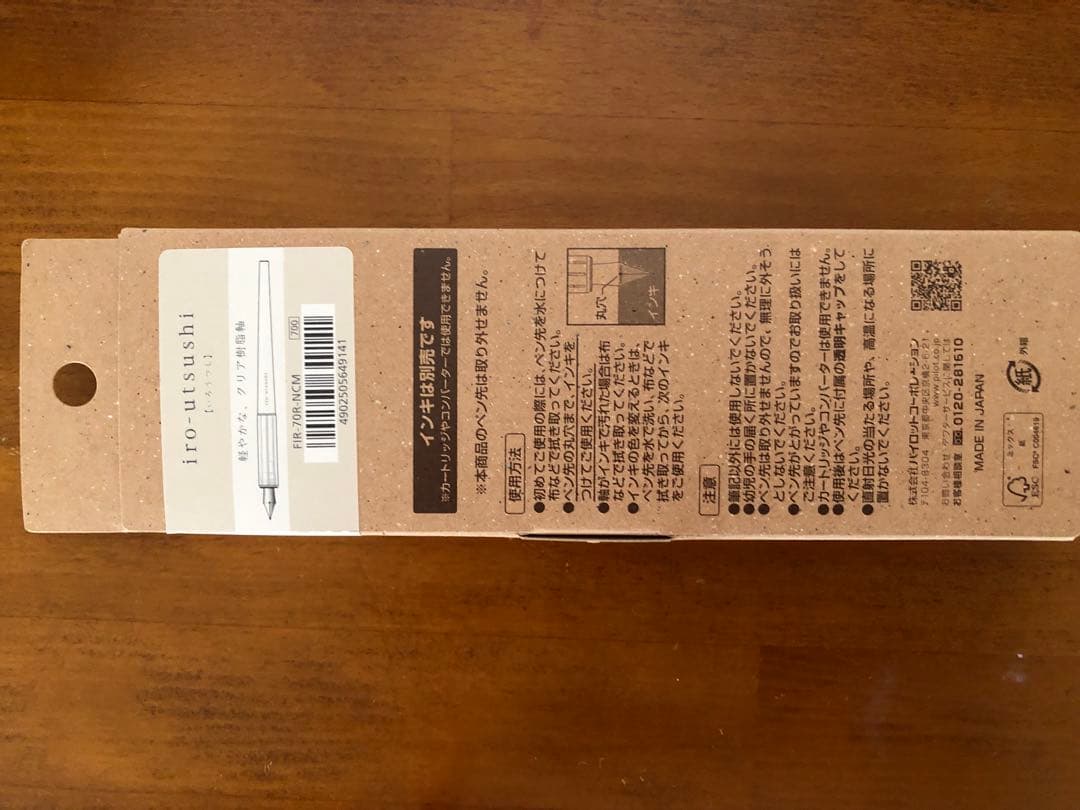 万年筆インク　10本　つけペン　セット