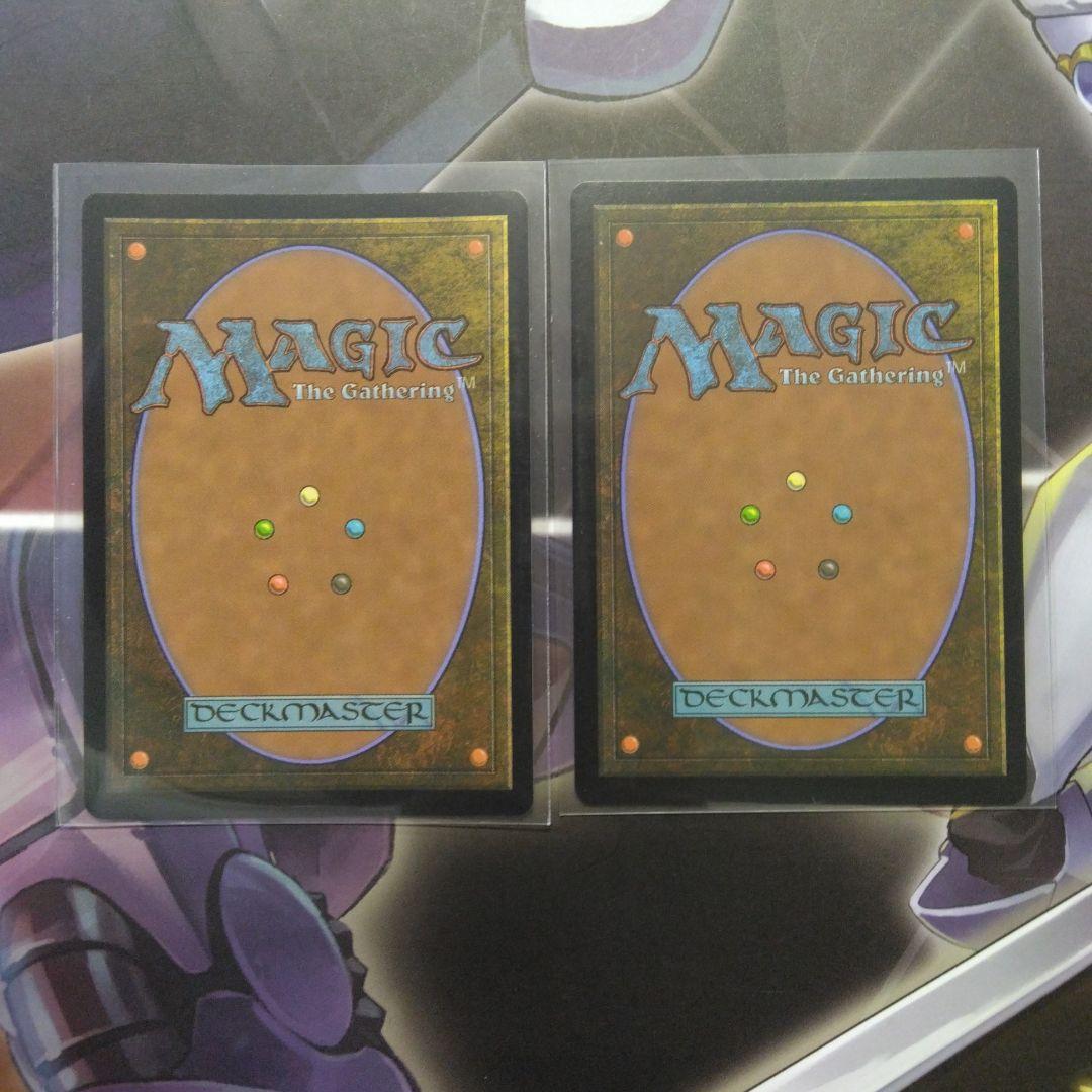 MTG　探求の旅のはじまり　ガーディアンフォース、ディアボロス　①