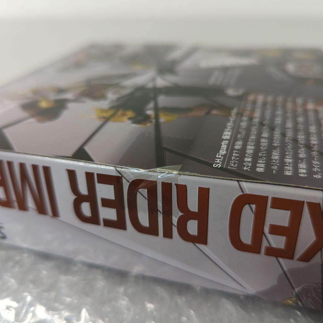 【希少・未開封品】S.H.フィギュアーツ 仮面ライダーインペラー フィギュア