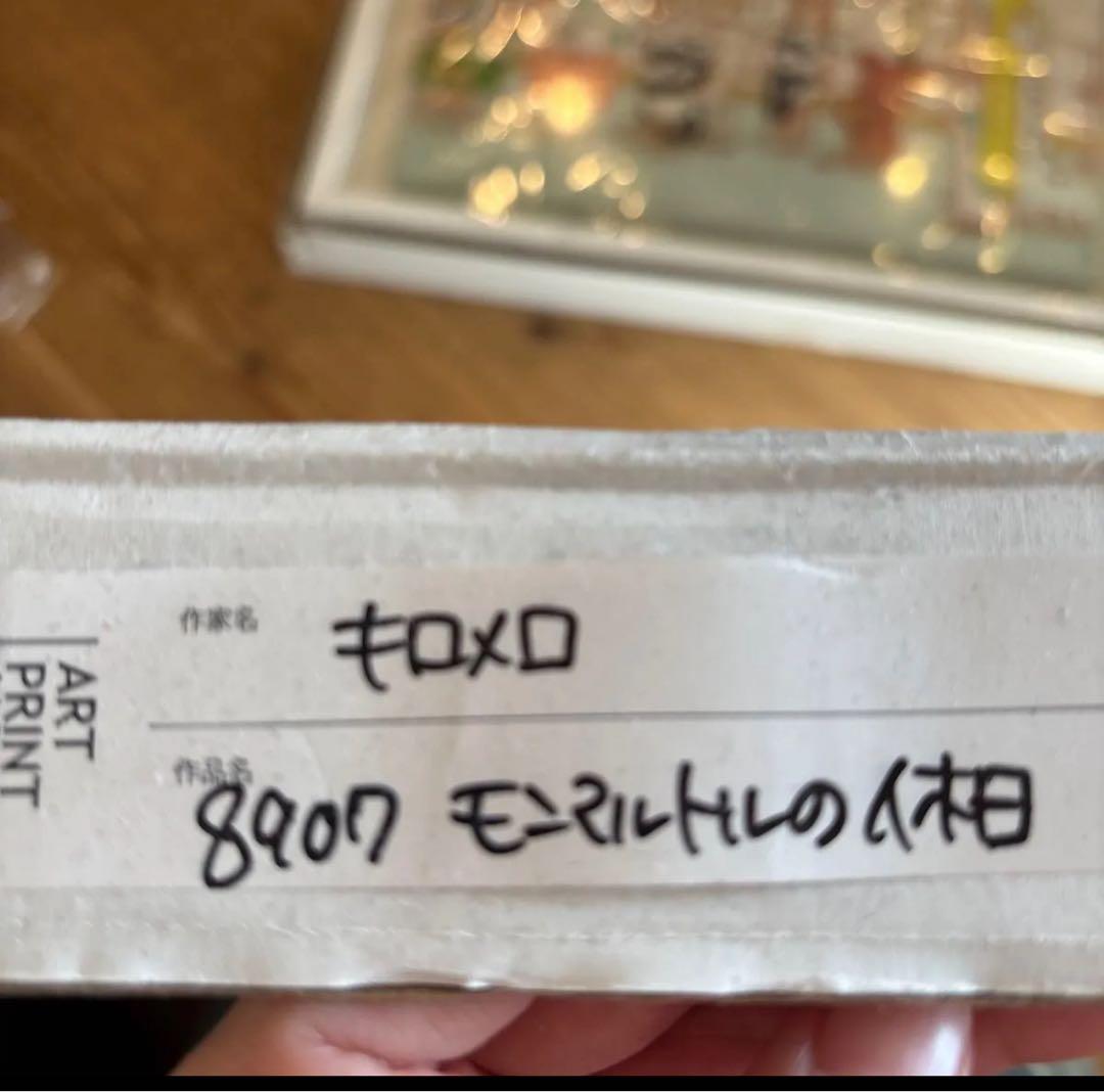 キロメロ　8907 モンマルトルの休日　直筆サイン入り