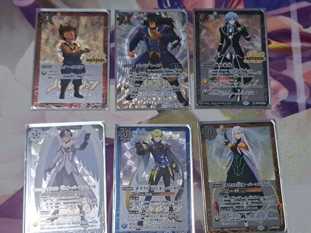 バトスピ プレバン限定カードセット