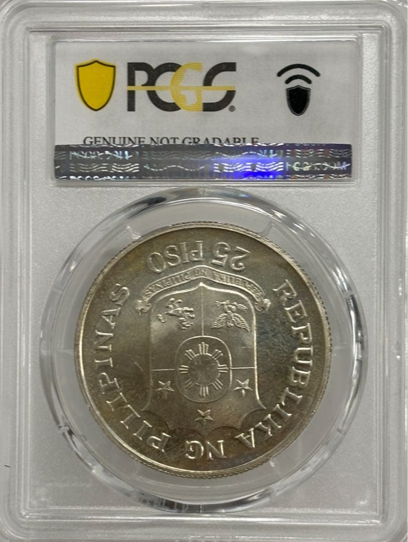 1974年 フィリピン中央銀行設立25周年大型記念銀貨25PISO PCGS認証