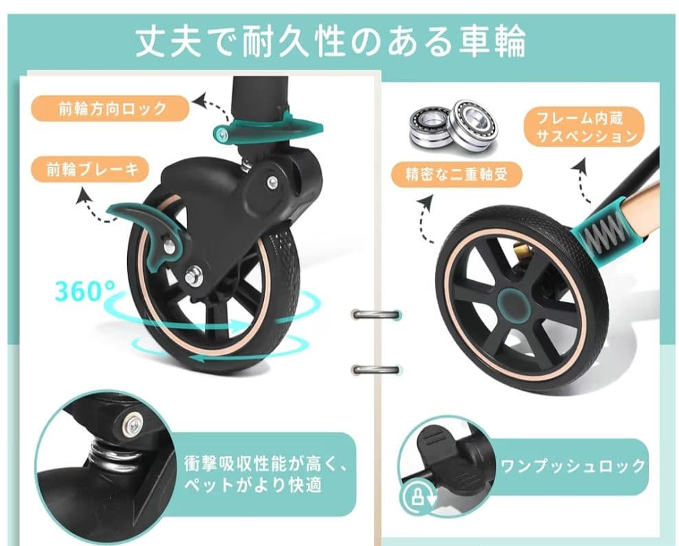 Angelpet ペットカート分離型