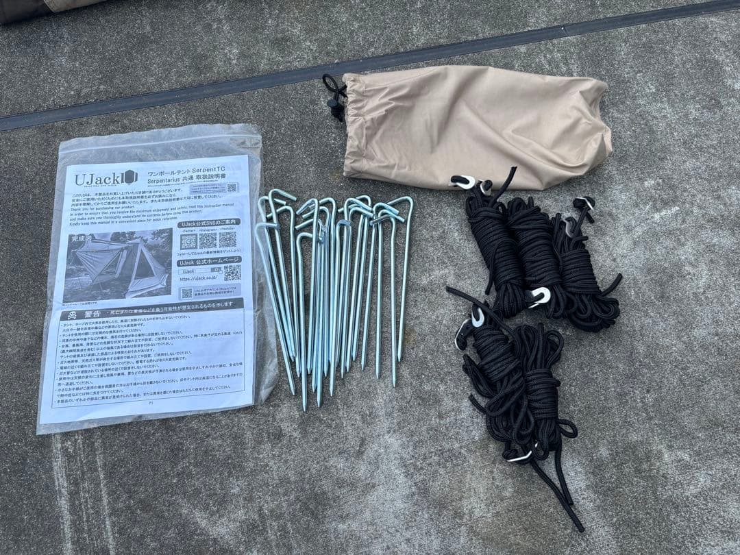 こうだいさん専用【美品】ユージャックサーペントTC