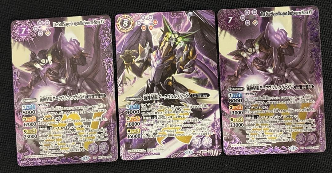 P*P様 バトスピBSC50 ダークヴルムノヴァXV2枚＋X1枚