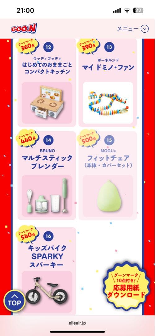 キッズバイク　スパーキー　グーンマーク540点（541.5点）　ストライダー類似