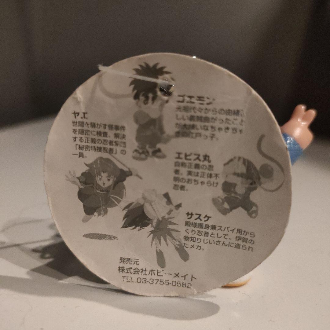 頑張れゴエモン エビス丸 ソフビキーホルダー ファミコン KONAMI