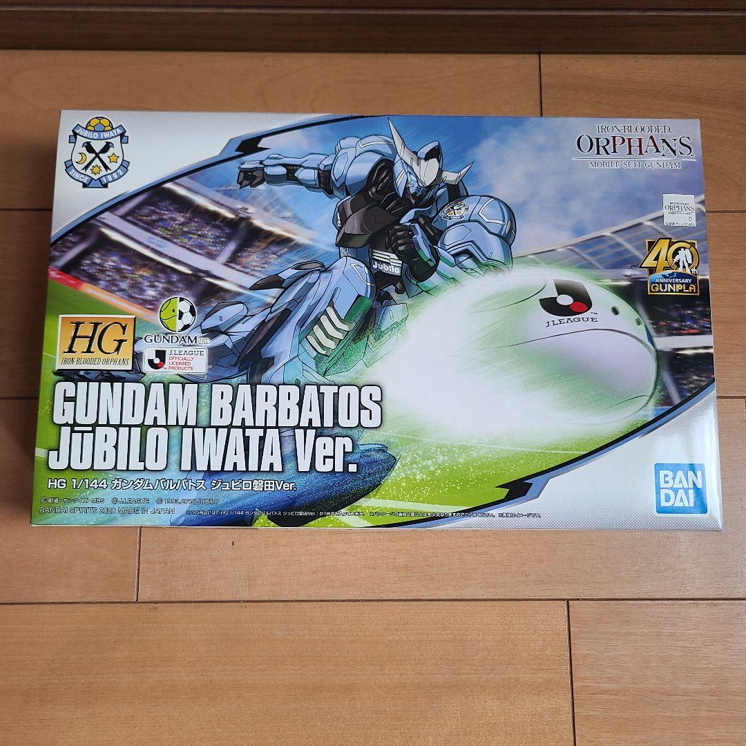 HG 1/144 ガンダムバルバトス ジュビロ磐田バージョン　未使用品